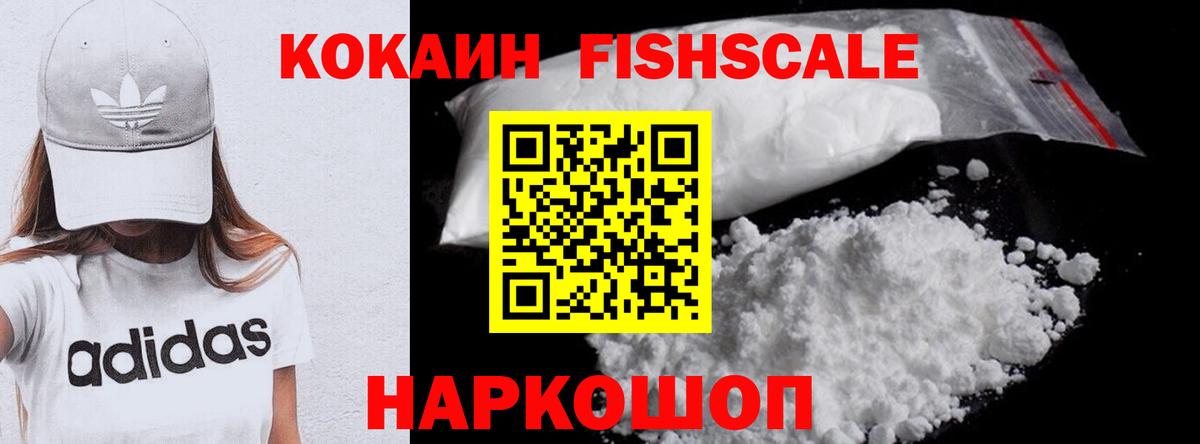 Cocaine Перу Домодедово