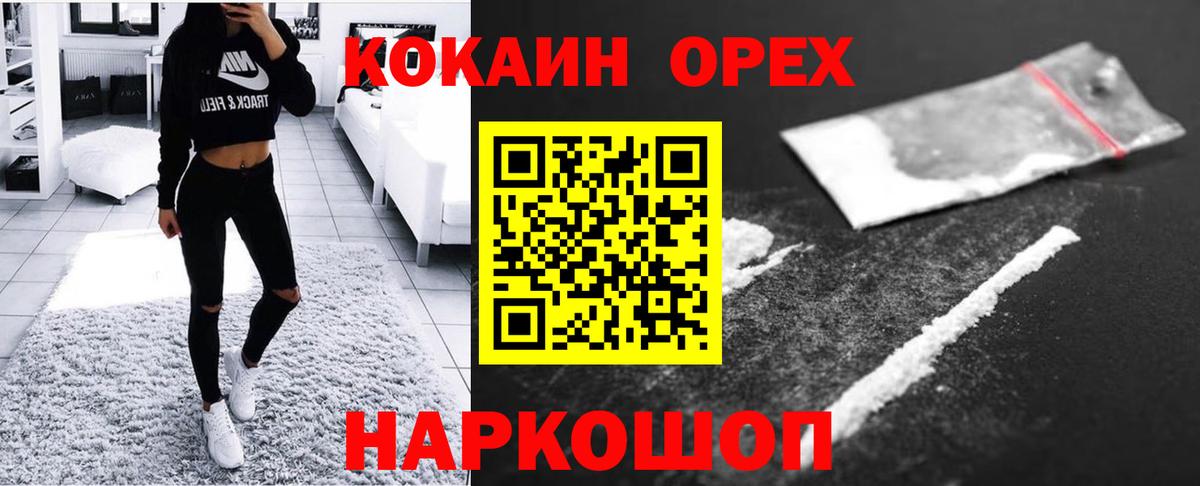 COCAIN Fish Scale  Вход с VPN  КОКАИН Перу  Кокаин  Домодедово 