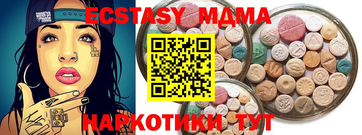 Экстази 99% Домодедово
