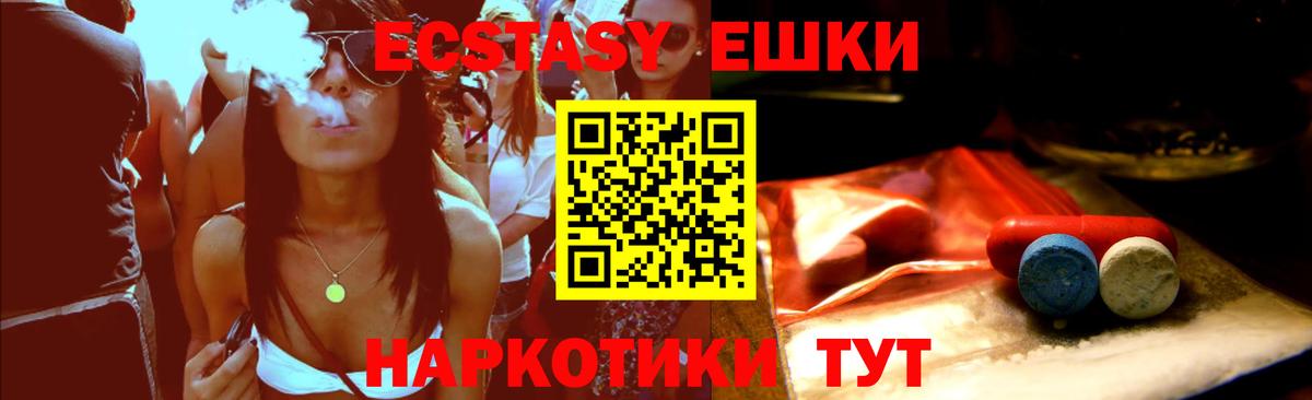 ЭКСТАЗИ Дубай  Вход с VPN  Экстази 280 MDMA  ЭКСТАЗИ  Домодедово 