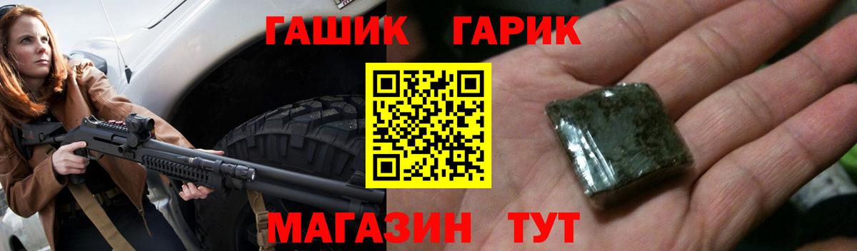 Домодедово  ГАШ ice o lator  Вход с VPN 