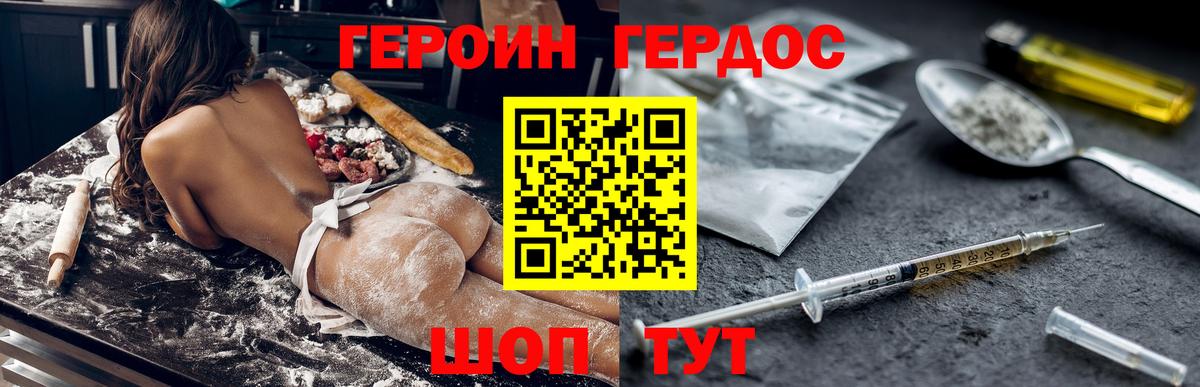 Домодедово  Героин гречка  Вход с VPN 