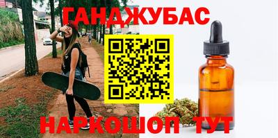 гашишное масло Балаково