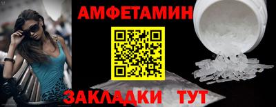 амфетамин Балахна