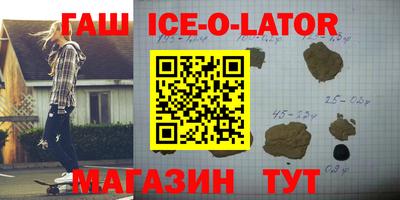 гашишное масло Балаково