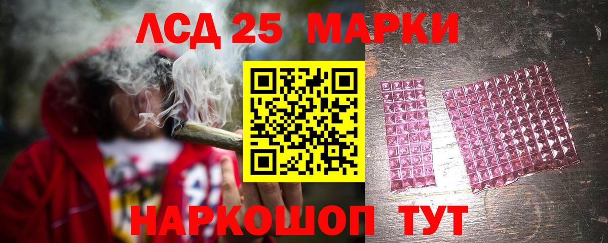 LSD-25 экстази ecstasy  LSD-25 экстази ecstasy  hydra сайт  Вход с VPN  Домодедово 