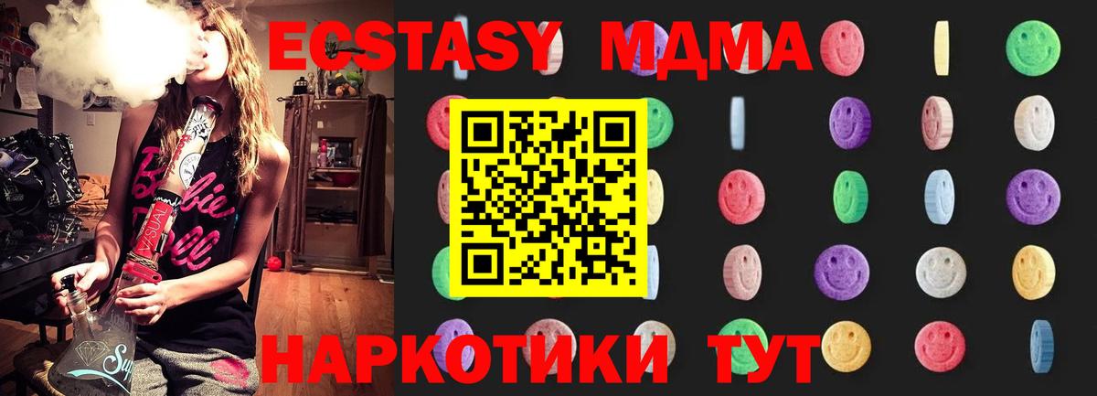 MDMA Molly  MDMA молли  Домодедово  Вход с VPN 