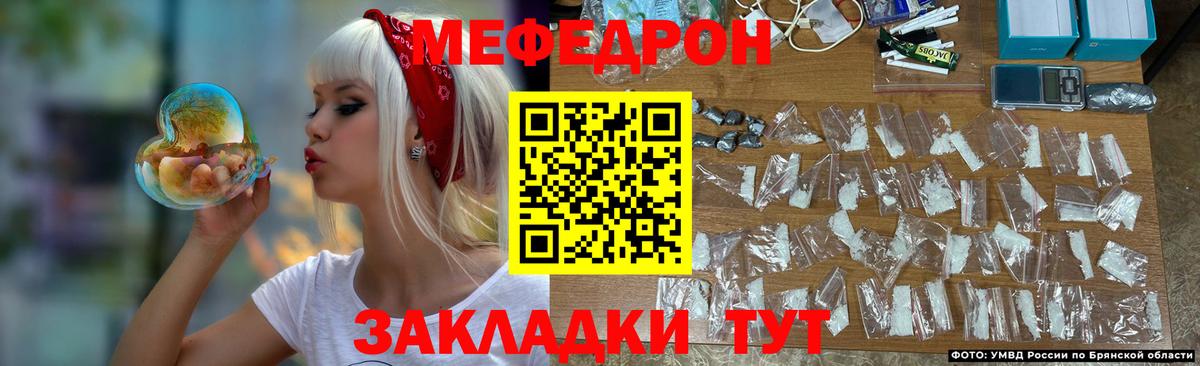 Меф мука Домодедово