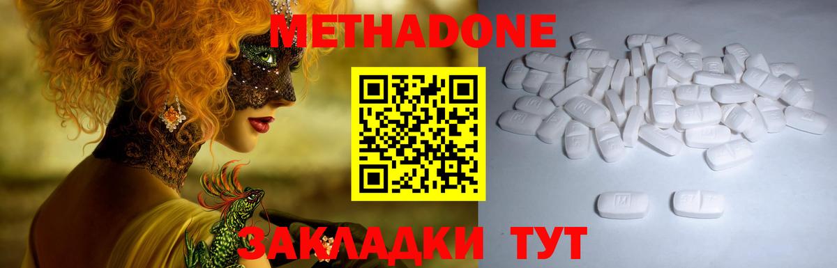 Домодедово  shop телеграм  Вход с VPN  МЕТАДОН кристалл 