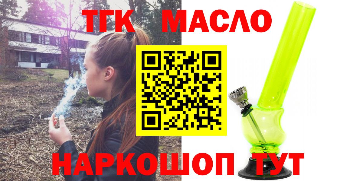ТГК вейп  Дистиллят ТГК Wax  Вход с VPN  Домодедово 